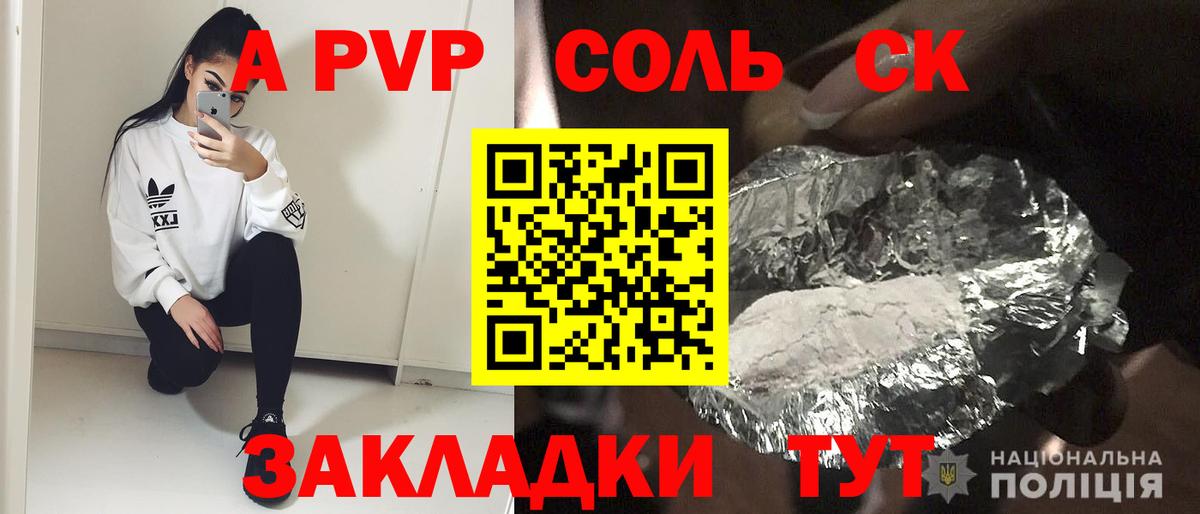 A-PVP СК  Вход с VPN  Альфа ПВП крисы CK  Ленинск-Кузнецкий  Alpha-PVP VHQ 