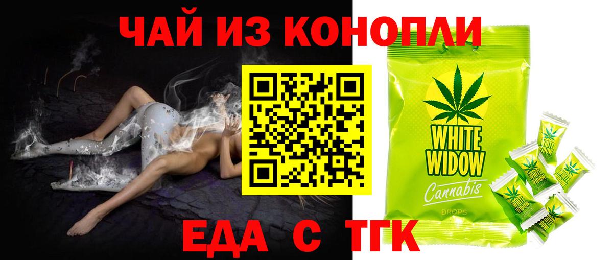 Печенье с ТГК марихуана  Вход с VPN  Ленинск-Кузнецкий 