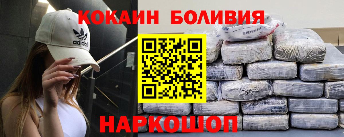Cocaine  COCAIN Колумбийский  купить   Ленинск-Кузнецкий  Вход с VPN 