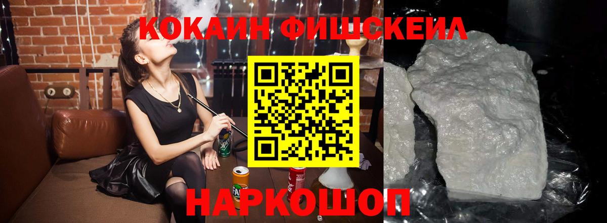 КОКАИН Эквадор Ленинск-Кузнецкий