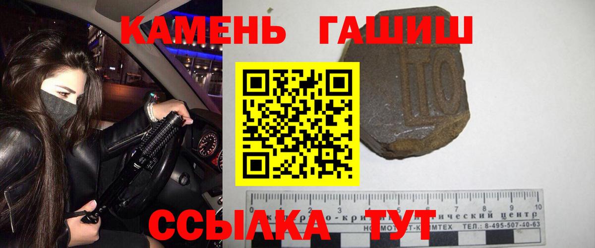 ГАШИШ hashish  Вход с VPN  ГАШ Premium  Ленинск-Кузнецкий 