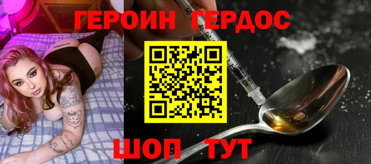 Героин VHQ Ленинск-Кузнецкий