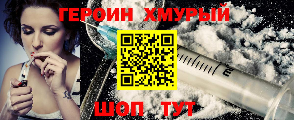 ГЕРОИН  Вход с VPN  Ленинск-Кузнецкий  ГЕРОИН Heroin 
