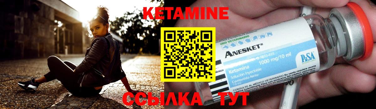 Ленинск-Кузнецкий  Кетамин VHQ  Вход с VPN 