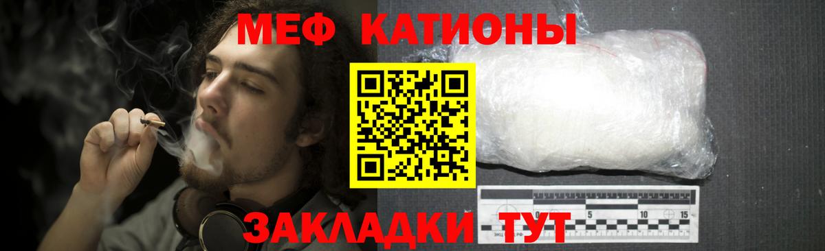 МЕФ  Меф мука  Вход с VPN  Ленинск-Кузнецкий 
