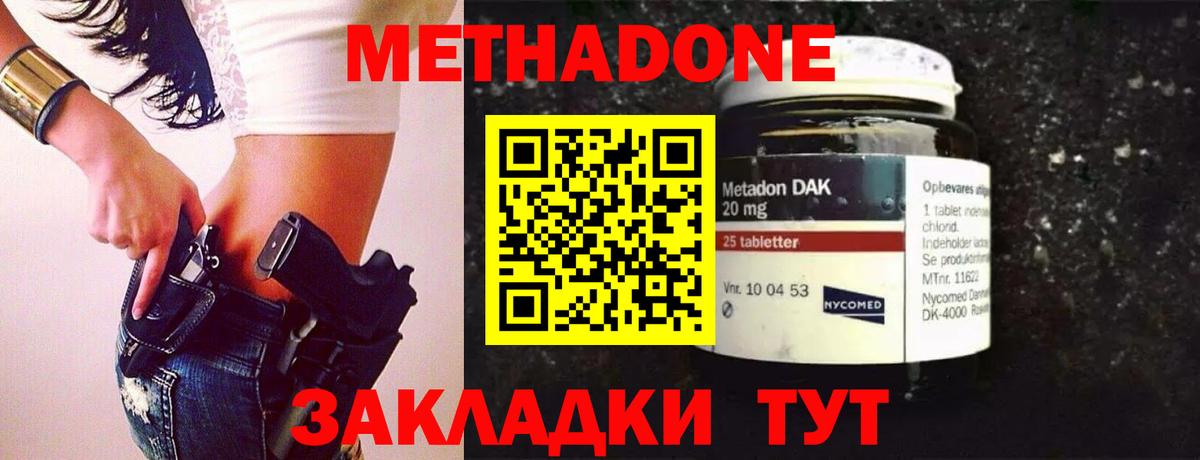 Метадон белоснежный Ленинск-Кузнецкий