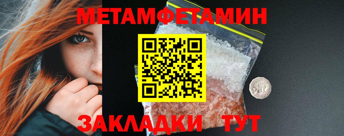 МЕТАМФЕТАМИН Methamphetamine Ленинск-Кузнецкий