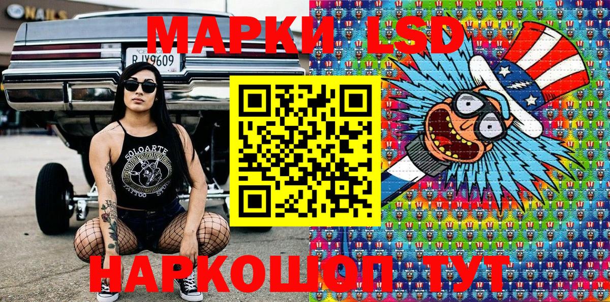 Марки NBOMe  Марки N-bome 1,8мг  Вход с VPN  Ленинск-Кузнецкий 