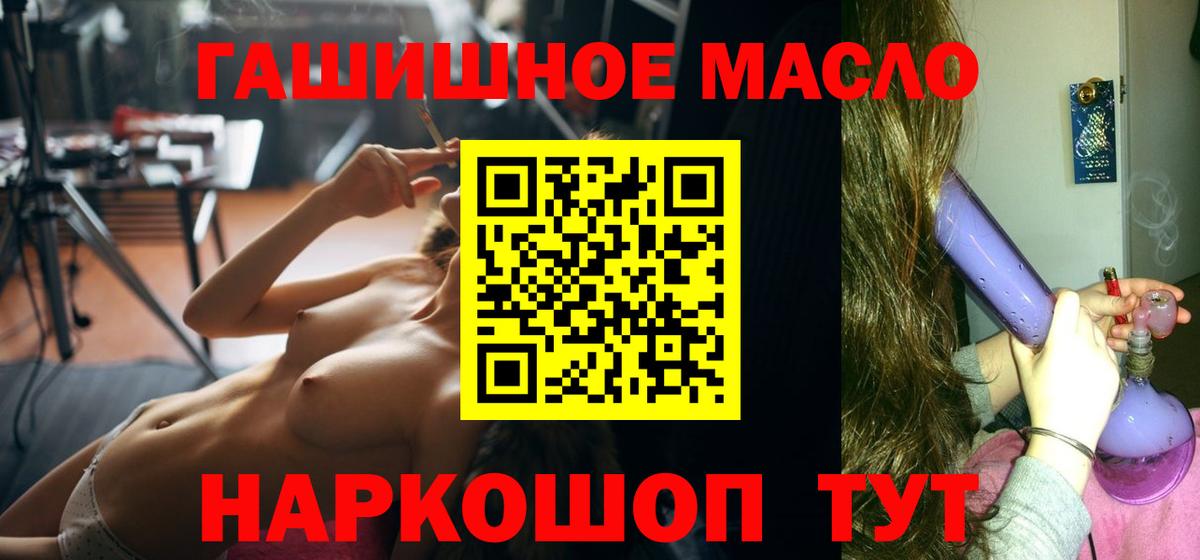 Ленинск-Кузнецкий  Дистиллят ТГК THC oil  omg зеркало  Вход с VPN  ТГК гашишное масло  хочу  